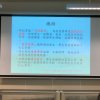 強華建教基金活動